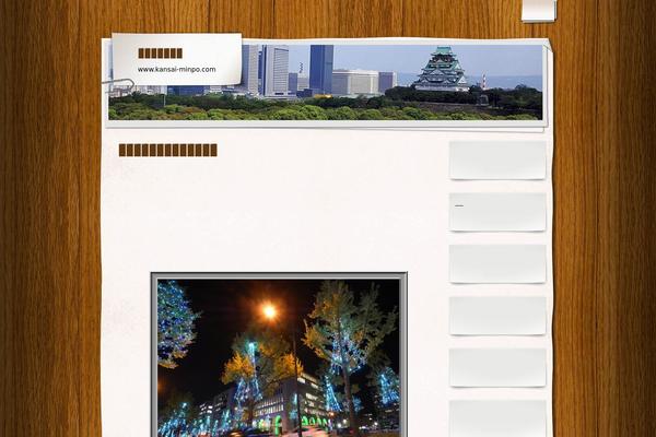 Adventure Journal theme site design template sample