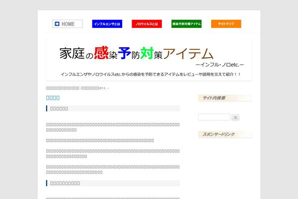 Simplicity2-child theme site design template sample