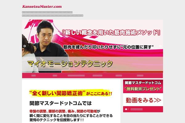 kansetsu-master.com site used Stingerplus