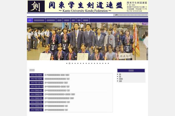 kantougakuren.jp site used Twentyten-new