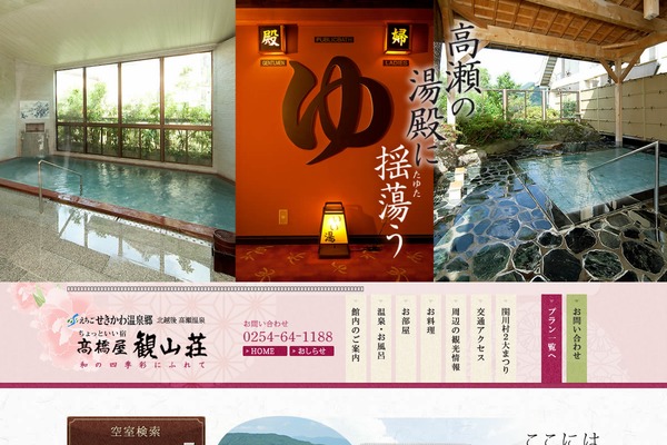 kanzansou.net site used Fourteen_child