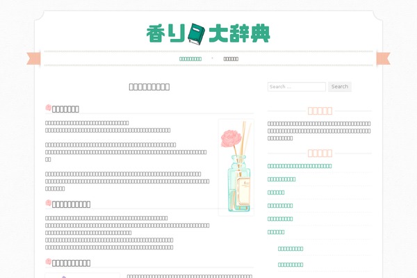 Sugar and Spice theme site design template sample