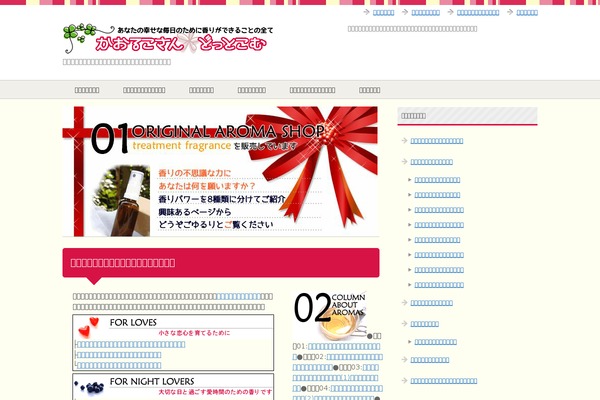 Affinger theme site design template sample