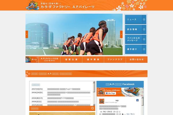 karadafactory-ap-pirate.com site used Ap-pirate