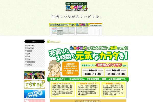 karadalabo.com site used Karadalabo
