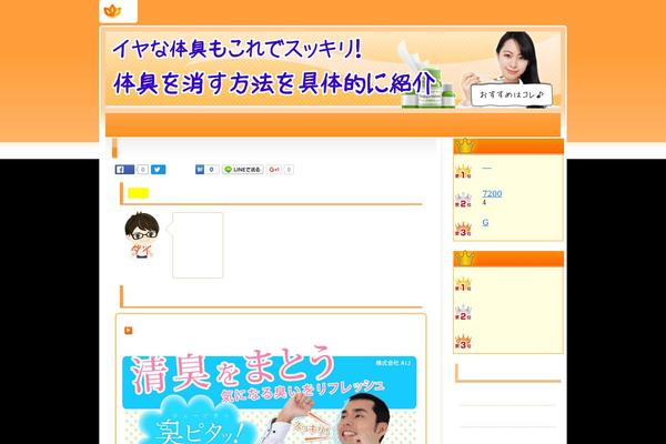 03the_world_cute theme site design template sample