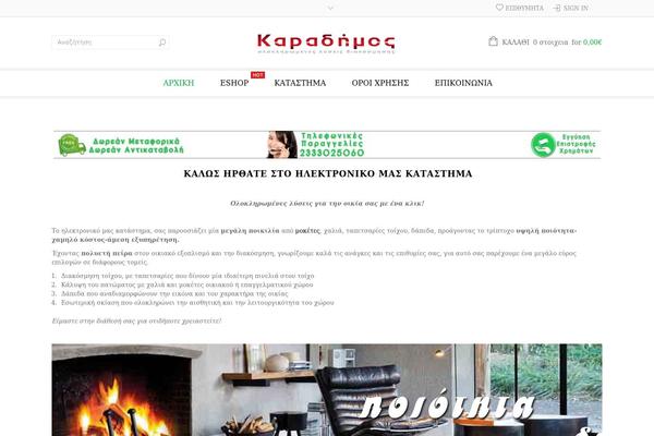 Site using Remove Uppercase Accents plugin