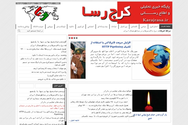 karajrasa.ir site used Resalat