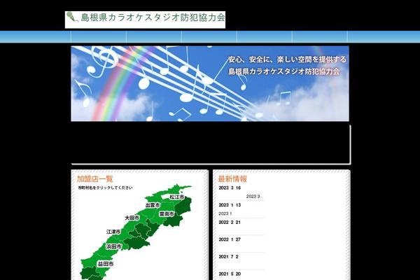 karaoke-shimane.org site used Shimane-karaoke