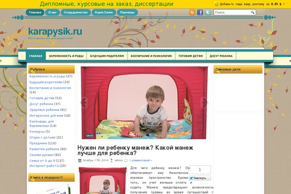 Site using Favicons plugin