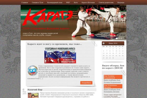 Karate theme site design template sample