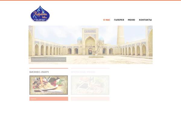 BBQ theme site design template sample