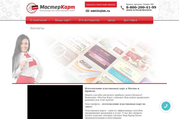 Site using Beauty Contact Popup Form plugin