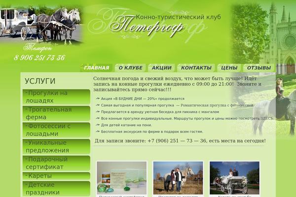 Site using Nicepage plugin