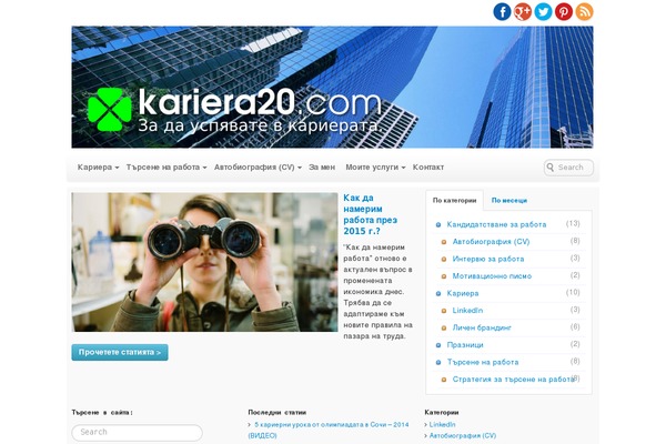kariera20.com site used Voyage
