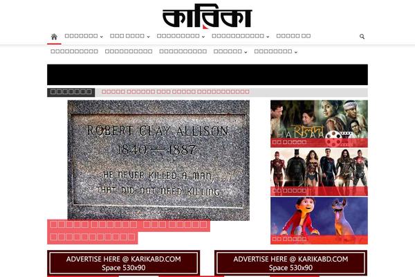 Site using HT News Ticker plugin