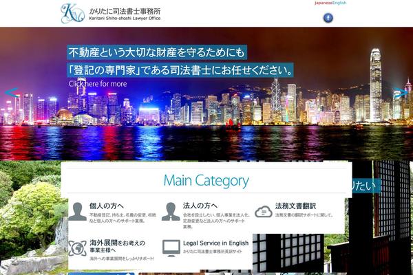 karitani-legal.com site used Iridium