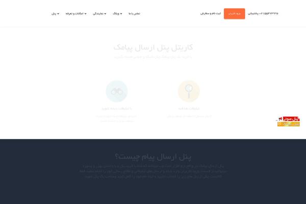 Site using Wp-domain-checker plugin