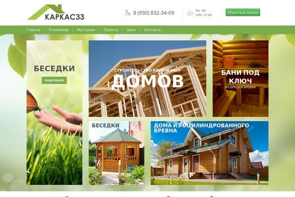 Doma theme site design template sample