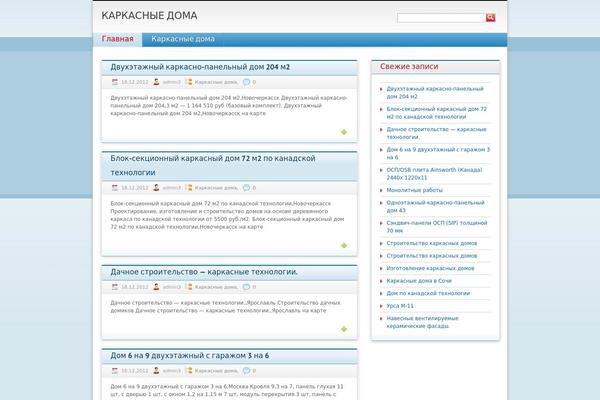 karkasniudom.ru site used Blue with Grey