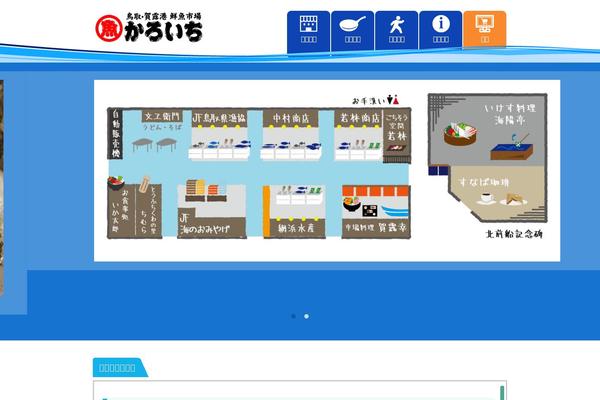 Site using Welcart e-Commerce plugin