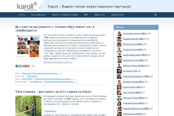 Twenty Twelve theme site design template sample