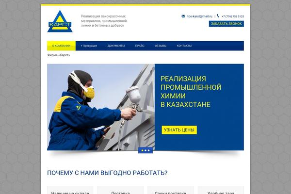 Blue Diamond theme site design template sample
