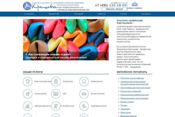 Site using W3dev-fancybox plugin