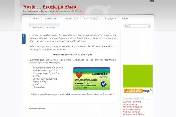 Site using Dh-anti-adblocker plugin
