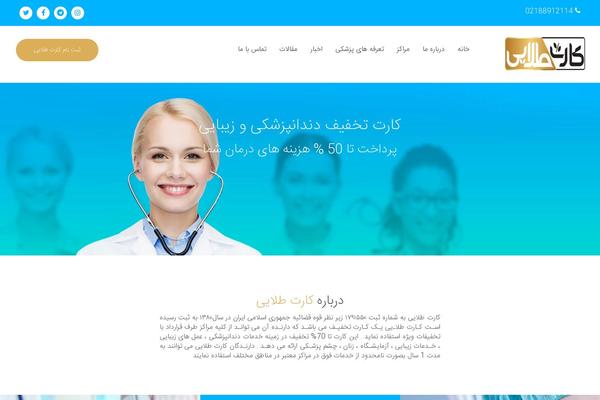 Site using Persian-gravity-forms plugin