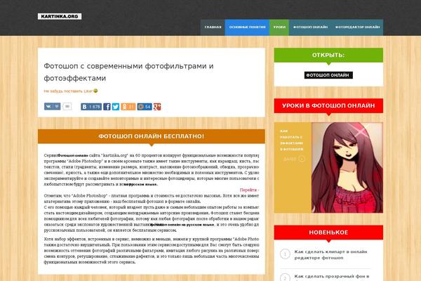 kartinka.org site used InTouch