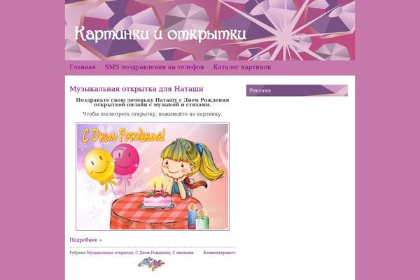 Scrapbook theme site design template sample