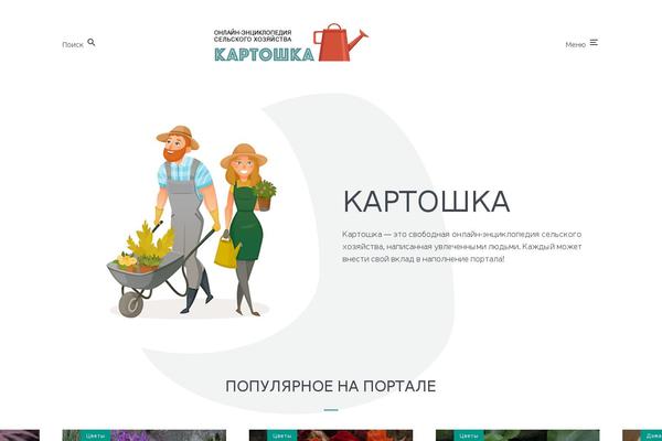 Johannes theme site design template sample
