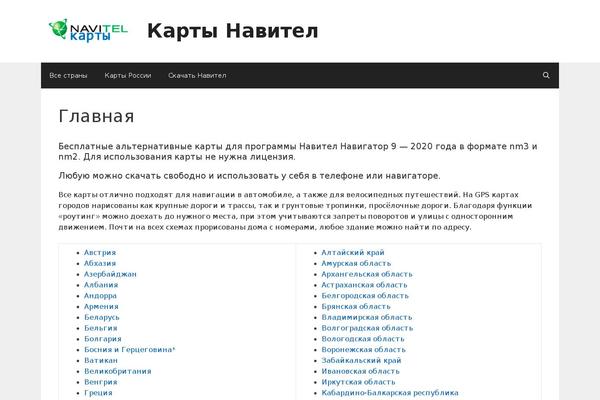 GeneratePress theme site design template sample