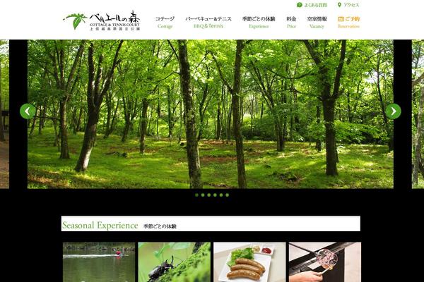 karuizawa-belair.com site used Belair