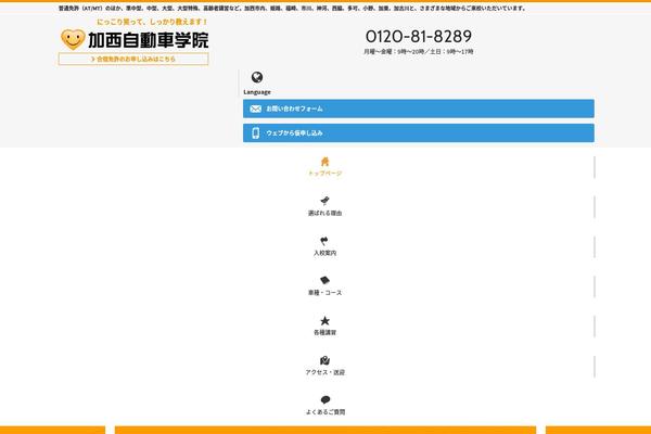 Site using Xo-event-calendar plugin