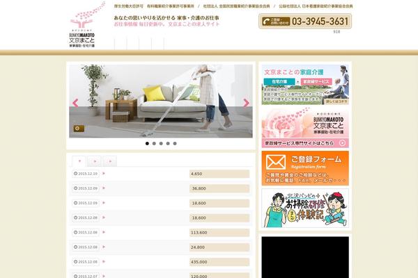 Site using Contact Form 7 add confirm plugin