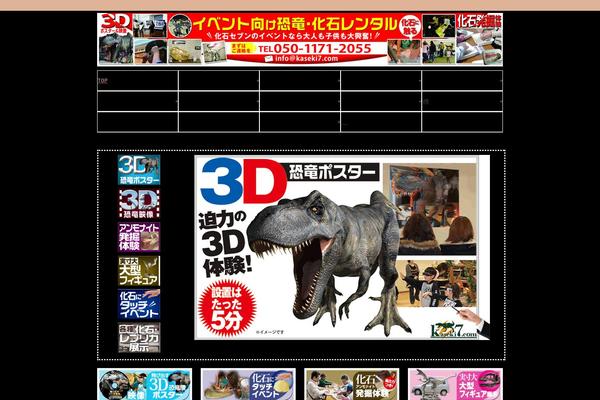 kaseki7-power.com site used Smart088