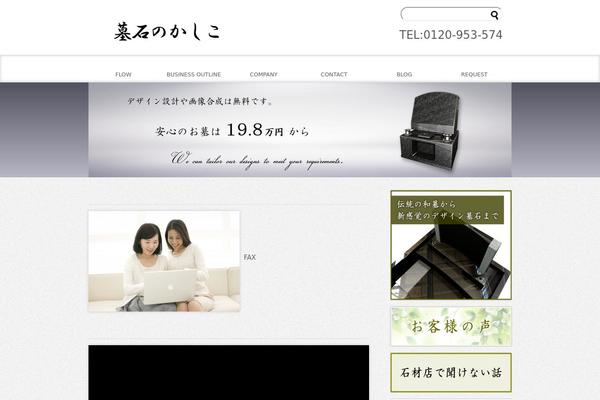 kashiko-ohaka.com site used Kashiko