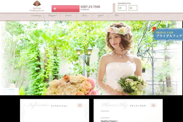 kashima-weddingresort.com site used Kashima