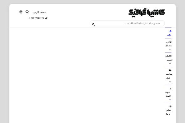 Xtra-child theme site design template sample