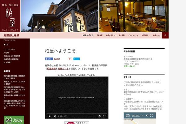 kashiwaya.com site used Simple-plus_child