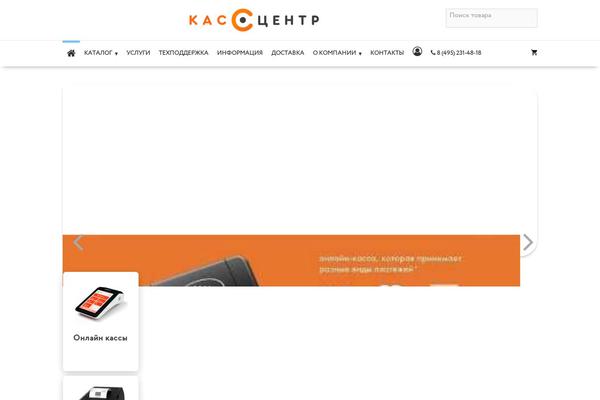 Site using Ajaxified-cart-woocommerce plugin
