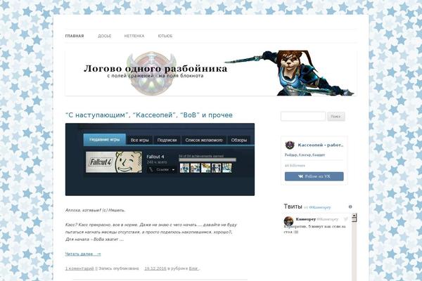 Site using Stylish Popular Posts plugin