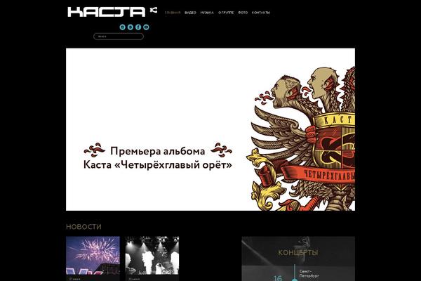 kasta.ru site used Kasta