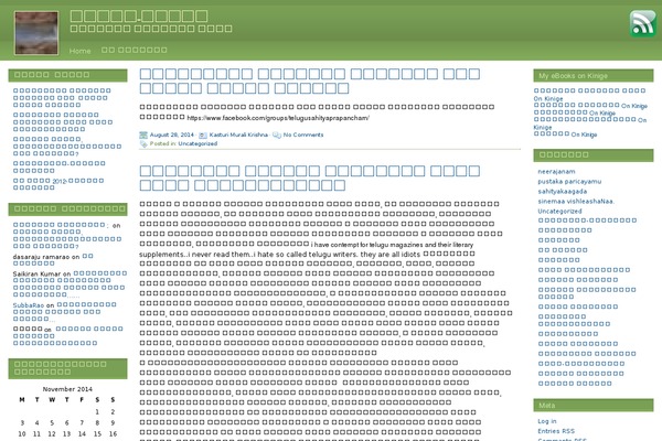 Emerald Stretch theme site design template sample