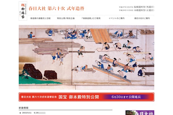 kasuga-houshuku.jp site used Orion