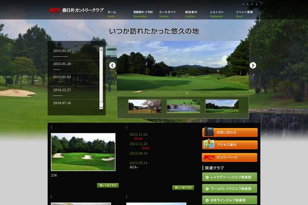 kasugai-cc.com site used Kasugai