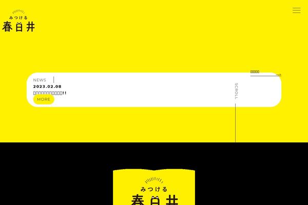 kasugai-kanko.jp site used Mitsukeru