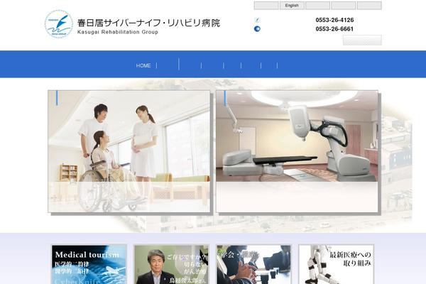 kasugai-reha.com site used Kasugai